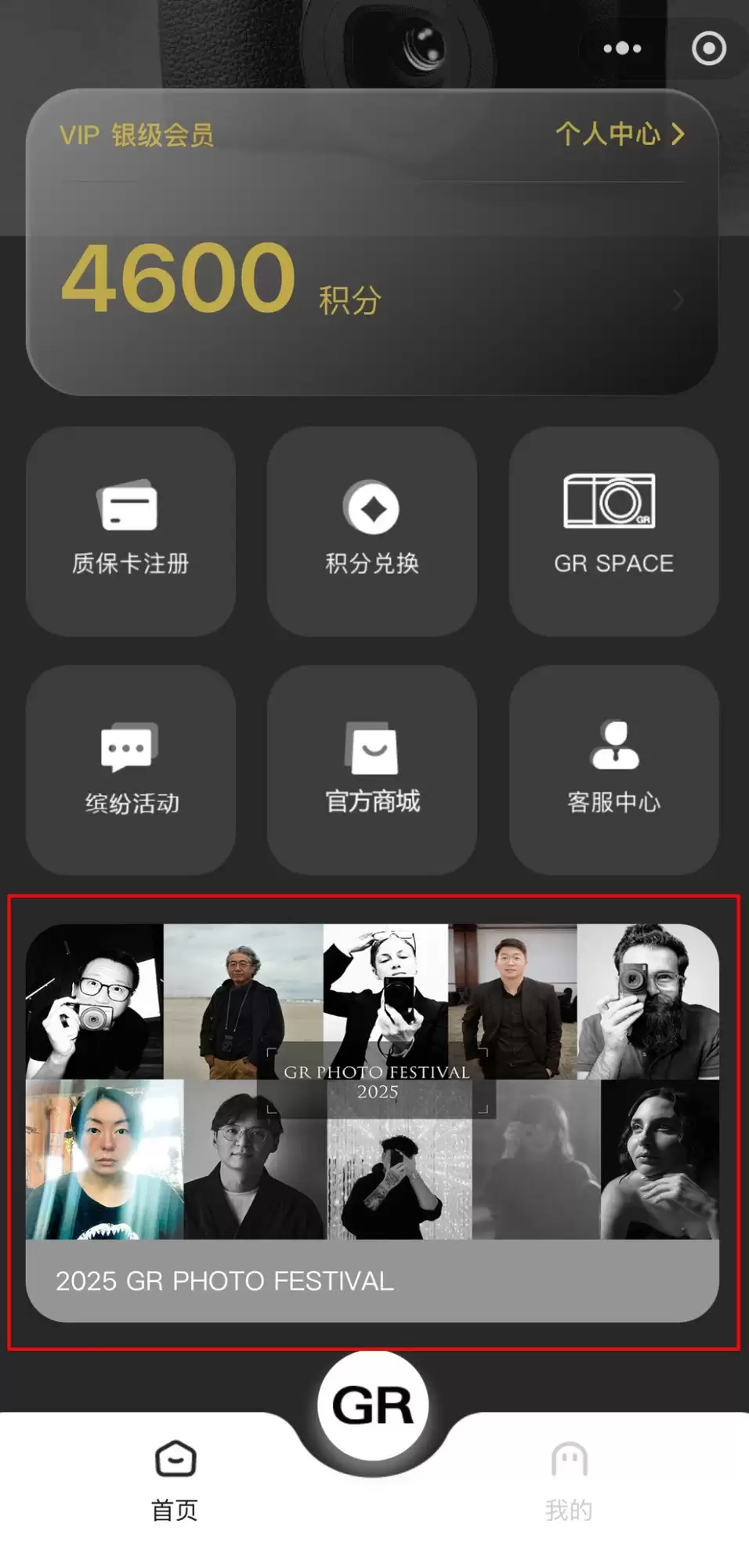 理光映像近日宣布GR PHOTO FESTIVAL 2025正式开启