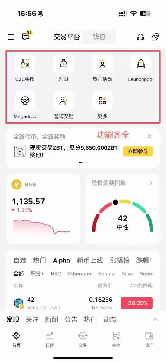 币安APP教学:币安手机简易版跟专业版差在哪?如何选择?
