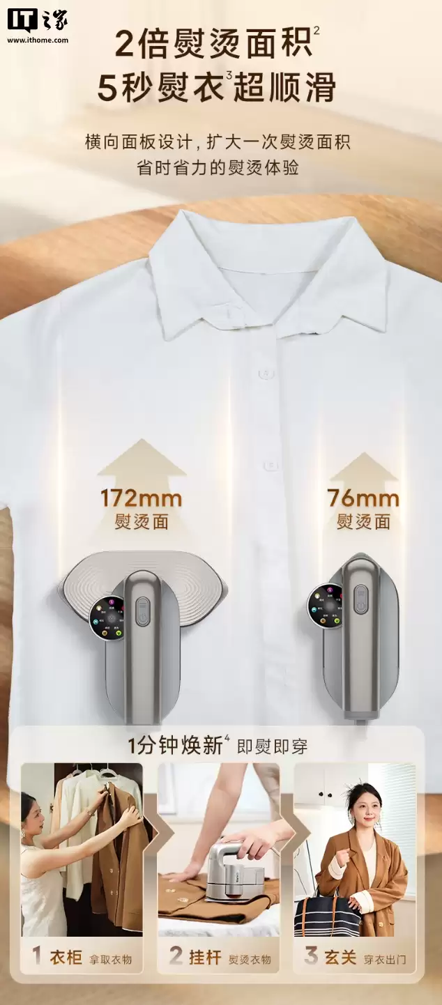 追觅进军衣物护理市场,推出首款产品 P7 蒸汽挂烫机