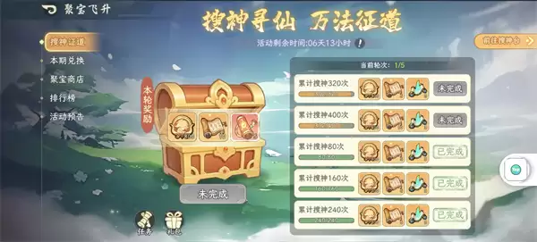 山海幻境搜神画卷获取攻略分享