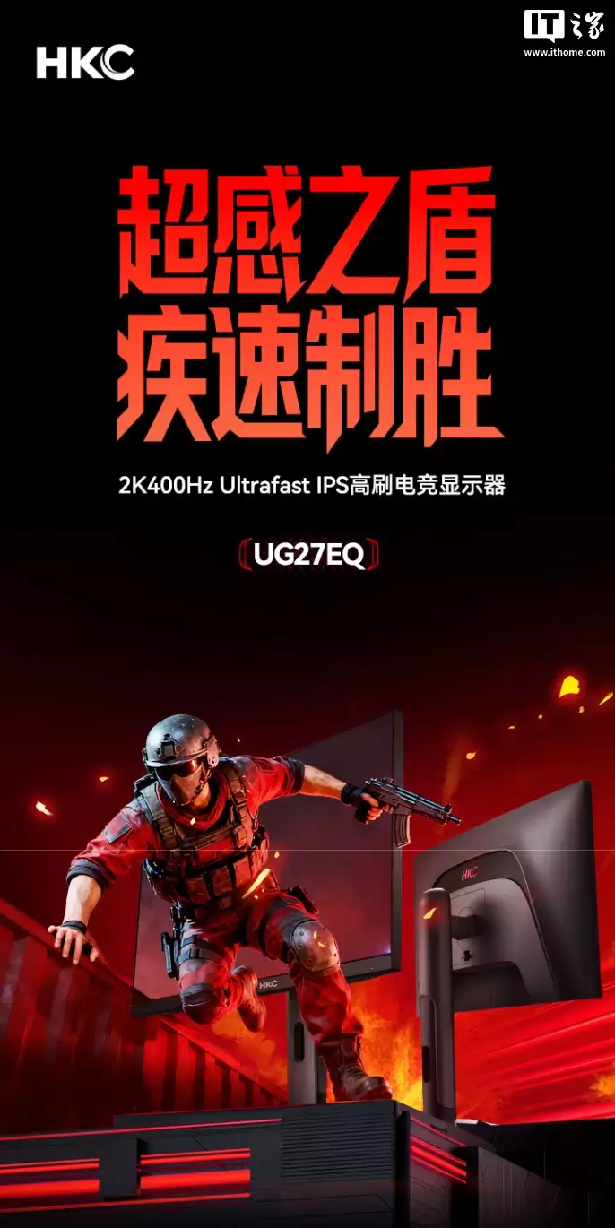 1999 元:HKC 发布 27 英寸电竞显示器 UG27EQ,搭载 2K 400Hz 高刷面板