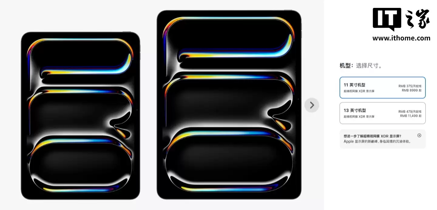 首发 M5 芯片，2025 款苹果 14 英寸 MacBook Pro、iPad Pro 今日发售