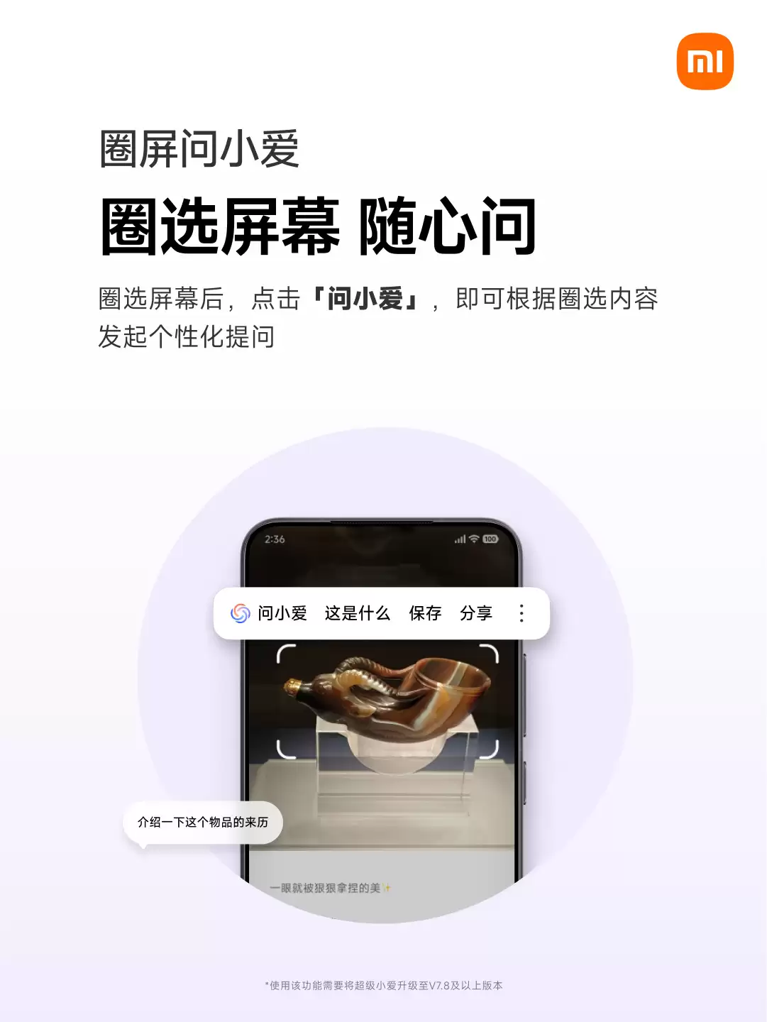 小米宣布“超级小爱”升级“拍照翻译”：外文内容一拍即译