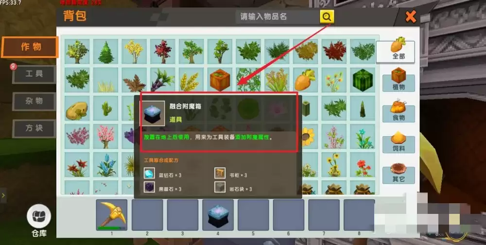 如何在迷你世界里附魔装备