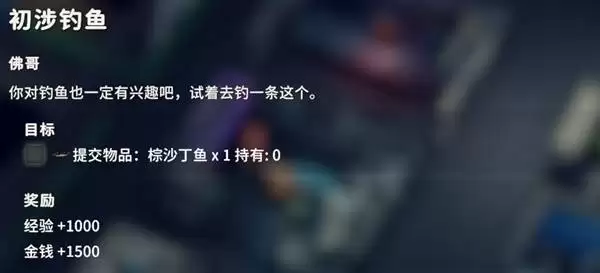 逃离鸭科夫初涉钓鱼任务攻略