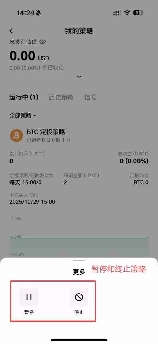 OKX 定投是什么?如何在OKX 定期定额买币?OKX 定投教学