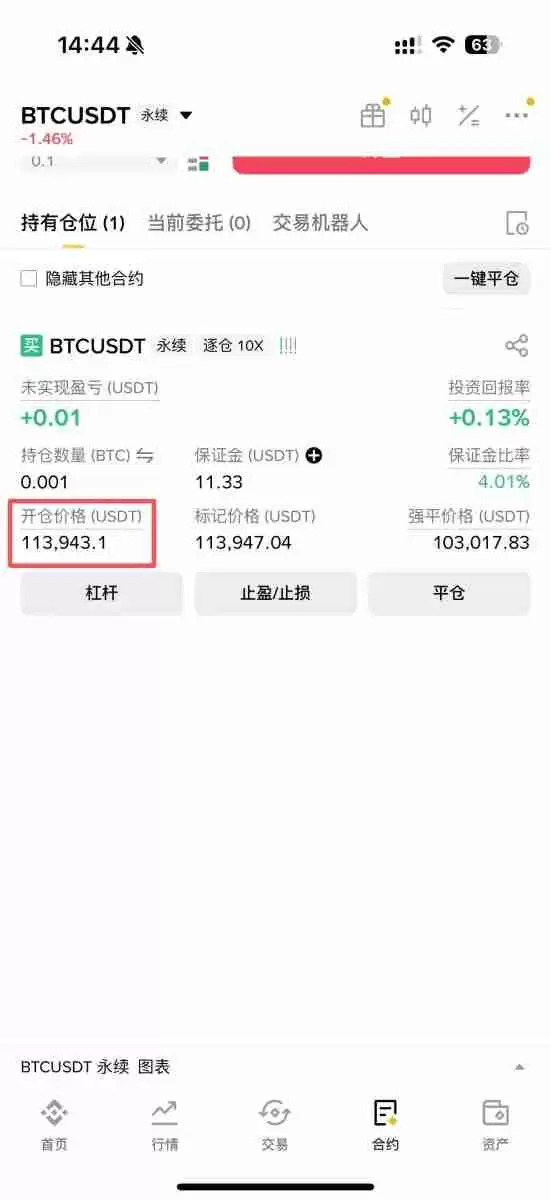 2025币安合约最新教学:下单交易前你该注意的10个细节设定!