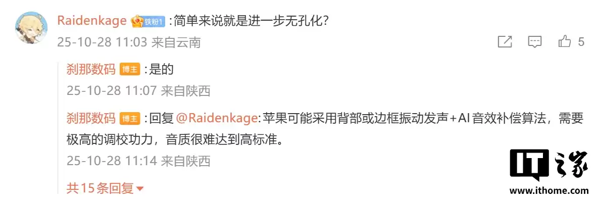 消息称苹果 iPhone 手机固态按键方案完成功能验证,2027 年发布的 iPhone 20 系列有望量产