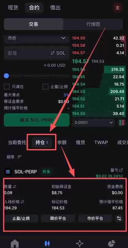 香港可以使用哪些平台去做合约交易?Backpack交易所新手全教程