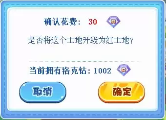 洛克王国怎么把土地变红色