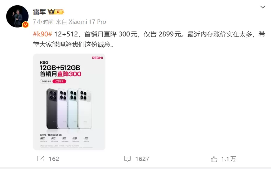内存价格“失控狂飙”：LPDDR5X 交付需等 26~39 周，国产手机供应链告急