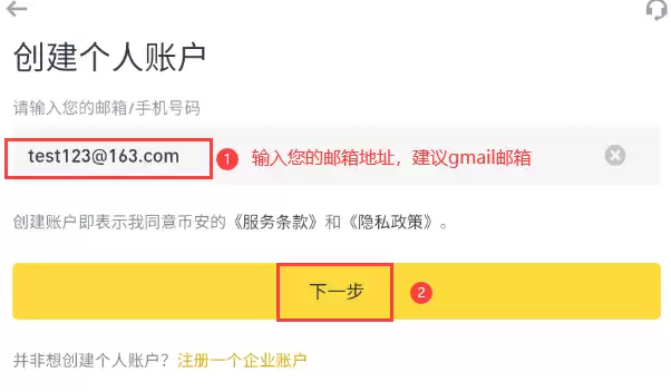 如何下载并安装币安Binance官方App?2025年最新版指引 - 菜鸟下载