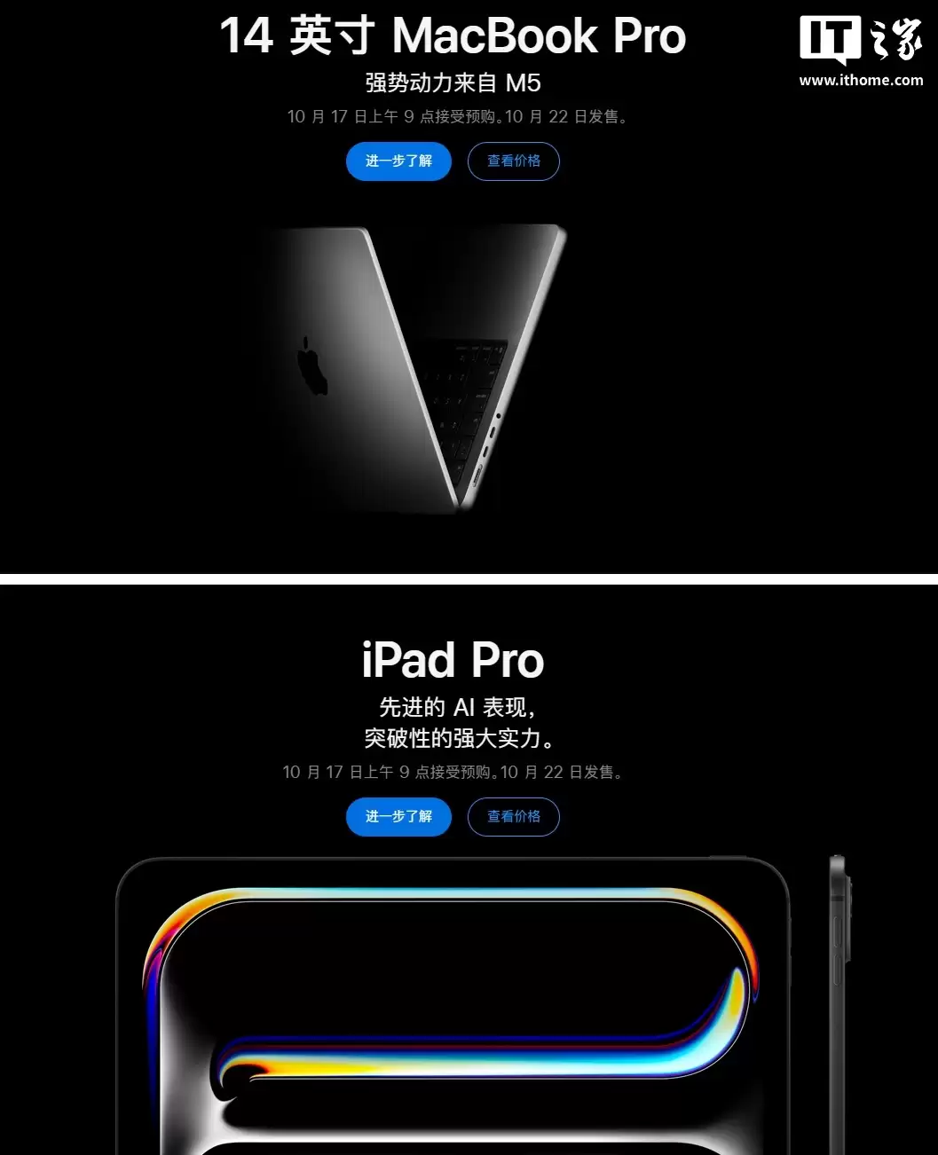 首发 M5 芯片，2025 款苹果 14 英寸 MacBook Pro、iPad Pro 今日发售