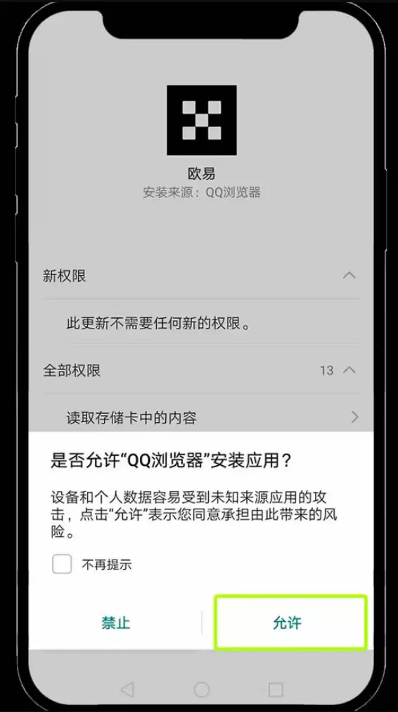 2025欧易OKX官网下载入口在哪?最新版APP安全获取方式 - 菜鸟下载