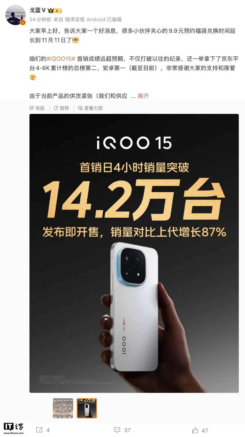 iQOO 15 手机福袋 / 首销权益延长至 11 月 11 日,赠《王者荣耀》皮肤 / 移动电源“四选一”等