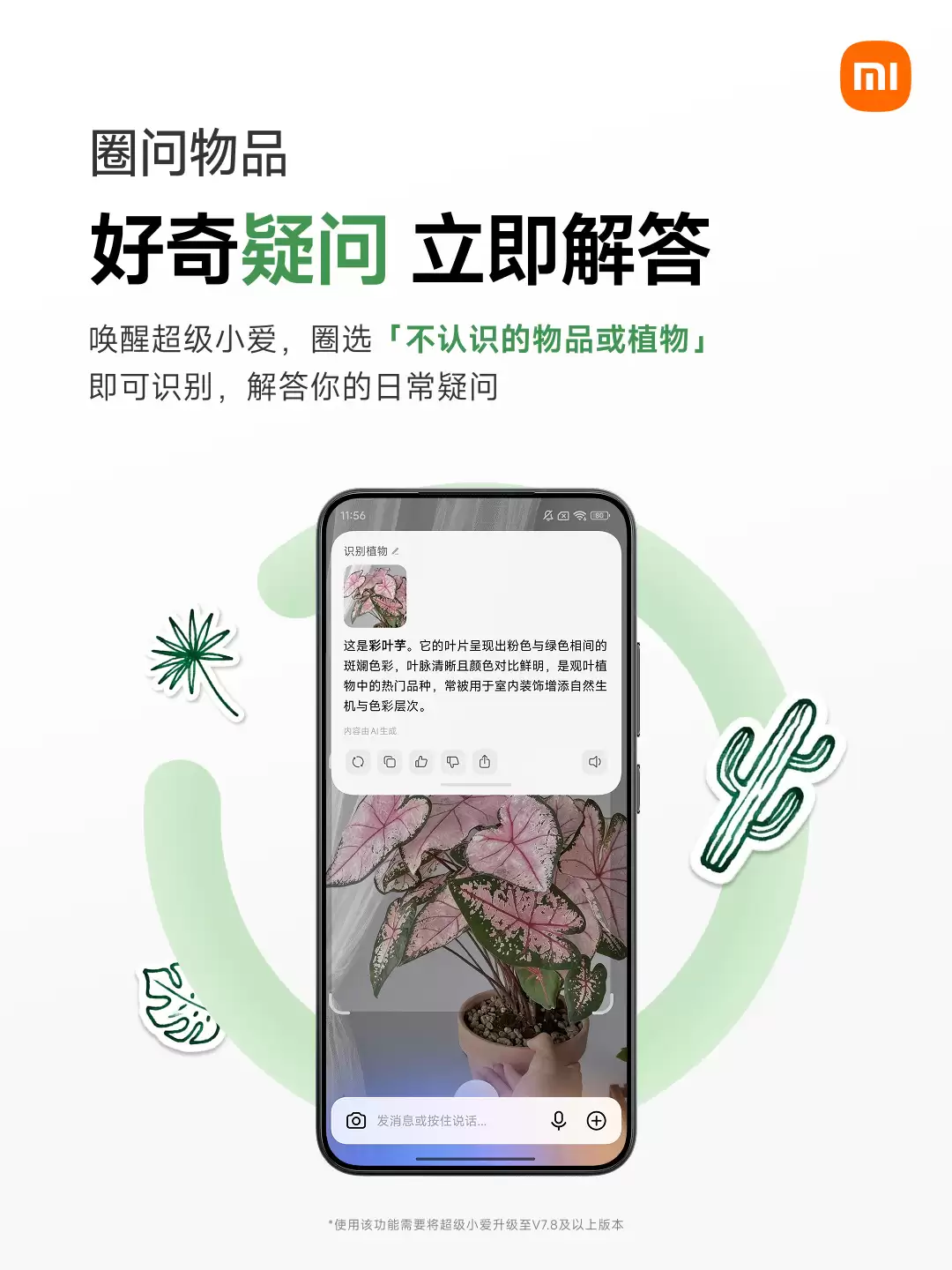 小米宣布“超级小爱”升级“拍照翻译”：外文内容一拍即译