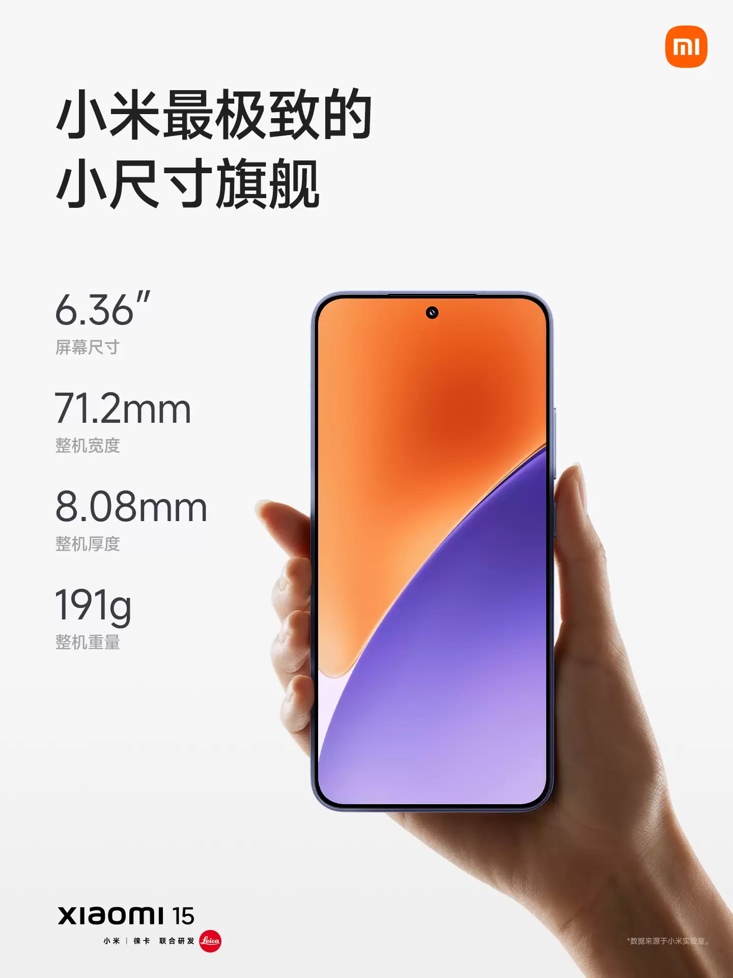 临近一周年直降2000元并享24期免息:小米15手机16+512GB京东自营再降价