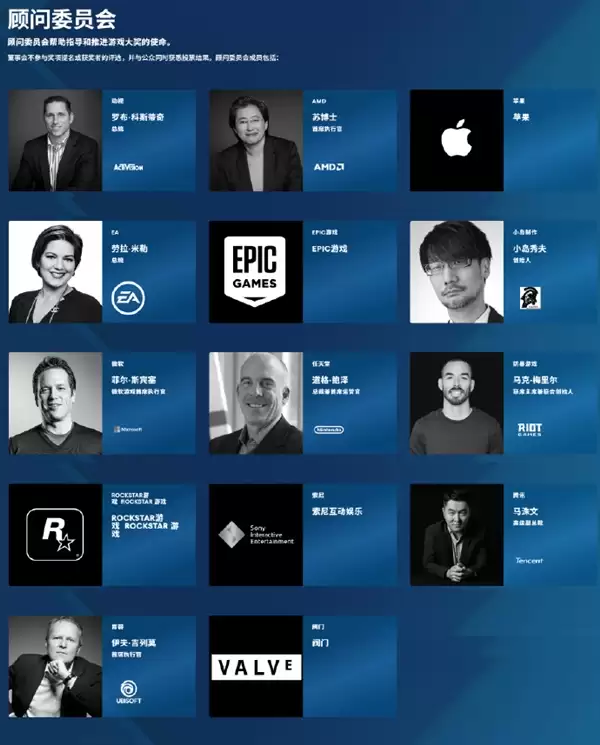 第14位成员!苹果加入TGA顾问委员会:与R星等成员同列