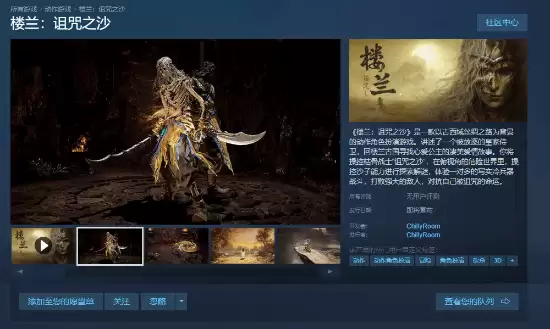 楼兰：诅咒之沙今日上线Steam，俯视角动作冒险揭开西域诅咒之谜