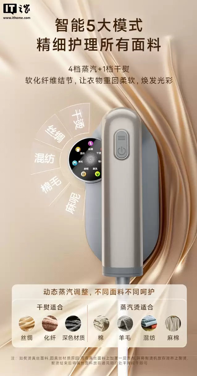 追觅进军衣物护理市场,推出首款产品 P7 蒸汽挂烫机