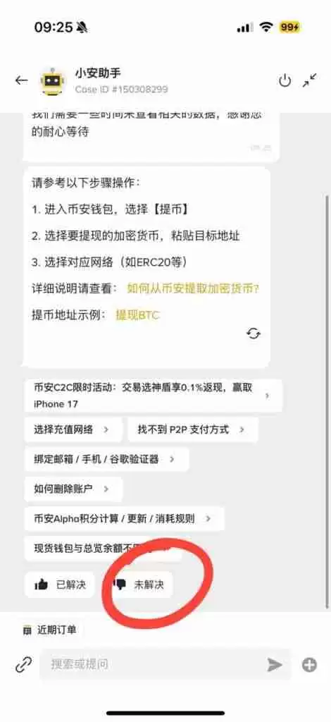 币安人工客服在哪里?怎么找币安在线客服?币安是否有客服电话?