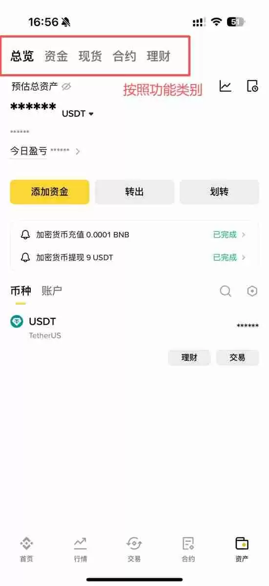 币安APP教学:币安手机简易版跟专业版差在哪?如何选择?