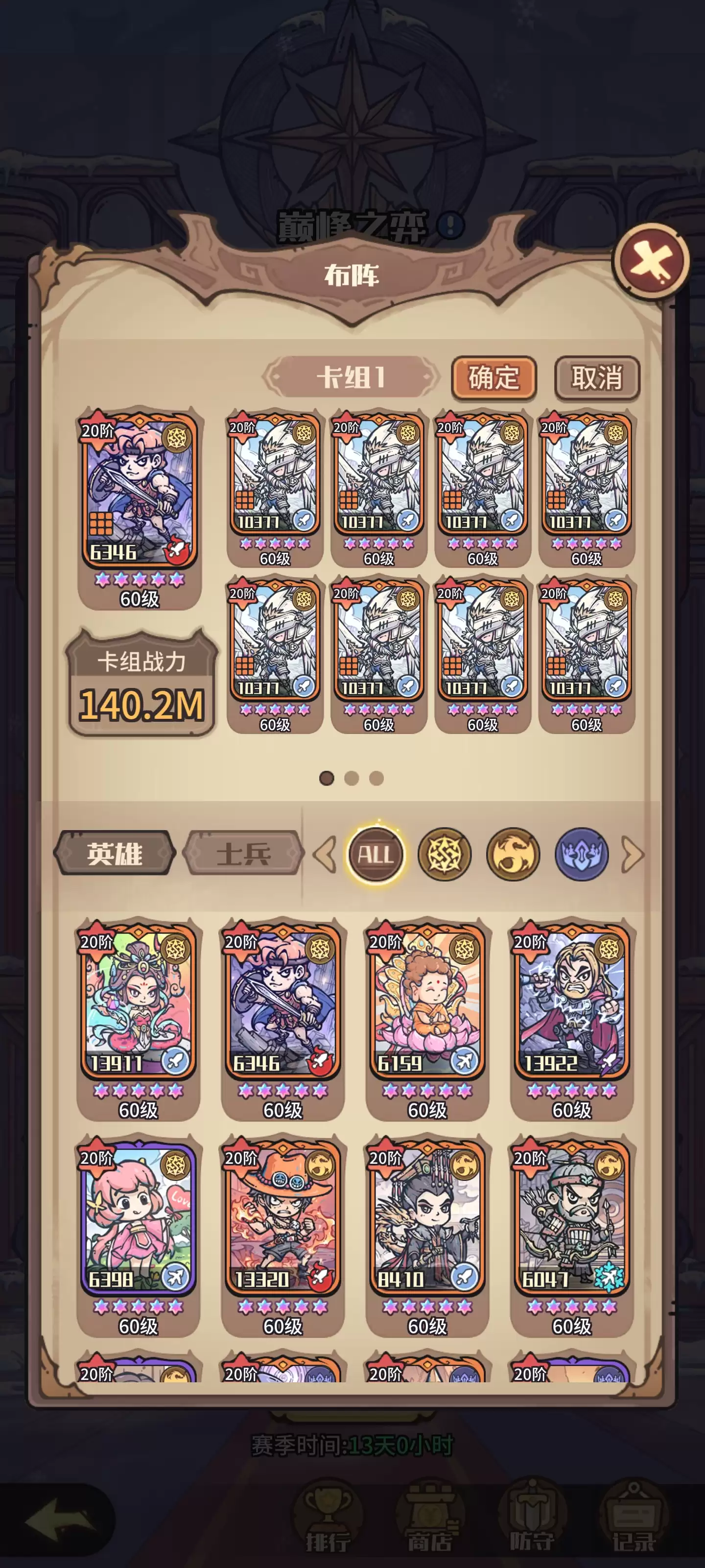 《异界迷宫》各阵营特色及卡牌介绍