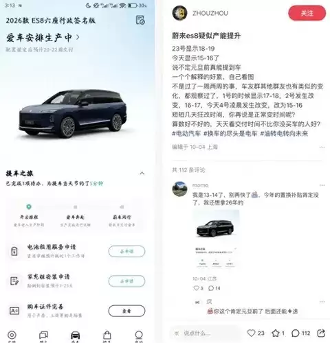 蔚来提速提前提车,交付效率成竞争新标尺
