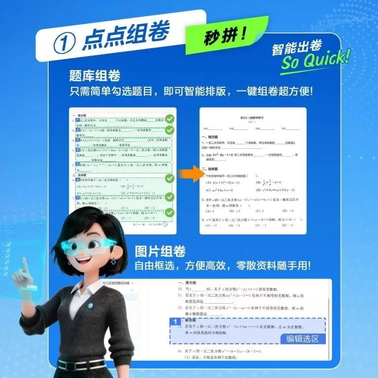爱普生携AI+教育打印方案亮相中国教育装备展