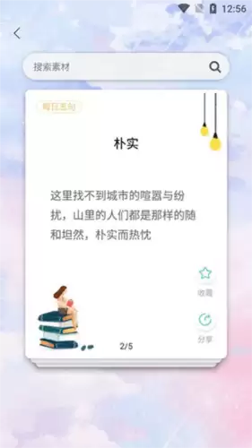 《笔神作文》使用教程