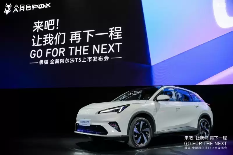 北汽元境智能正式发布 车辆升级“全域智能体”