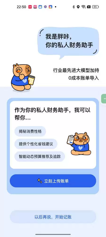 咕皮记账app最新版 咕皮记账app记账步骤