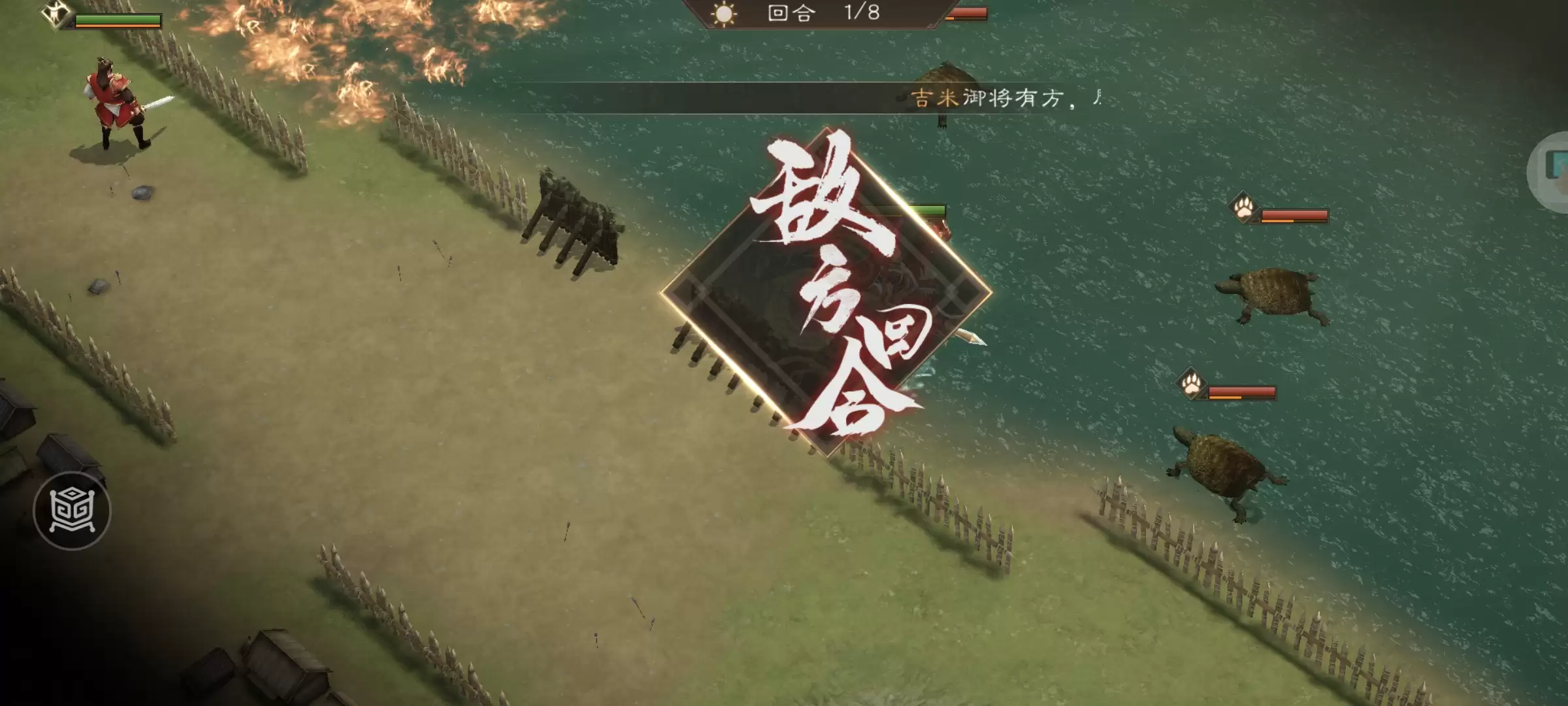 《新三国志曹操传》周瑜无双试练第二关攻略