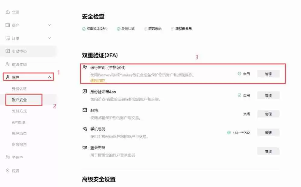 通行密钥是什么?如何设定币安通行密钥?通行密钥无法登入怎么办?