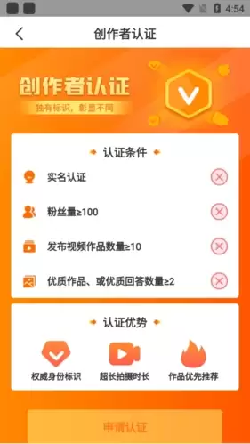 《鲲天下》认证创作者方法