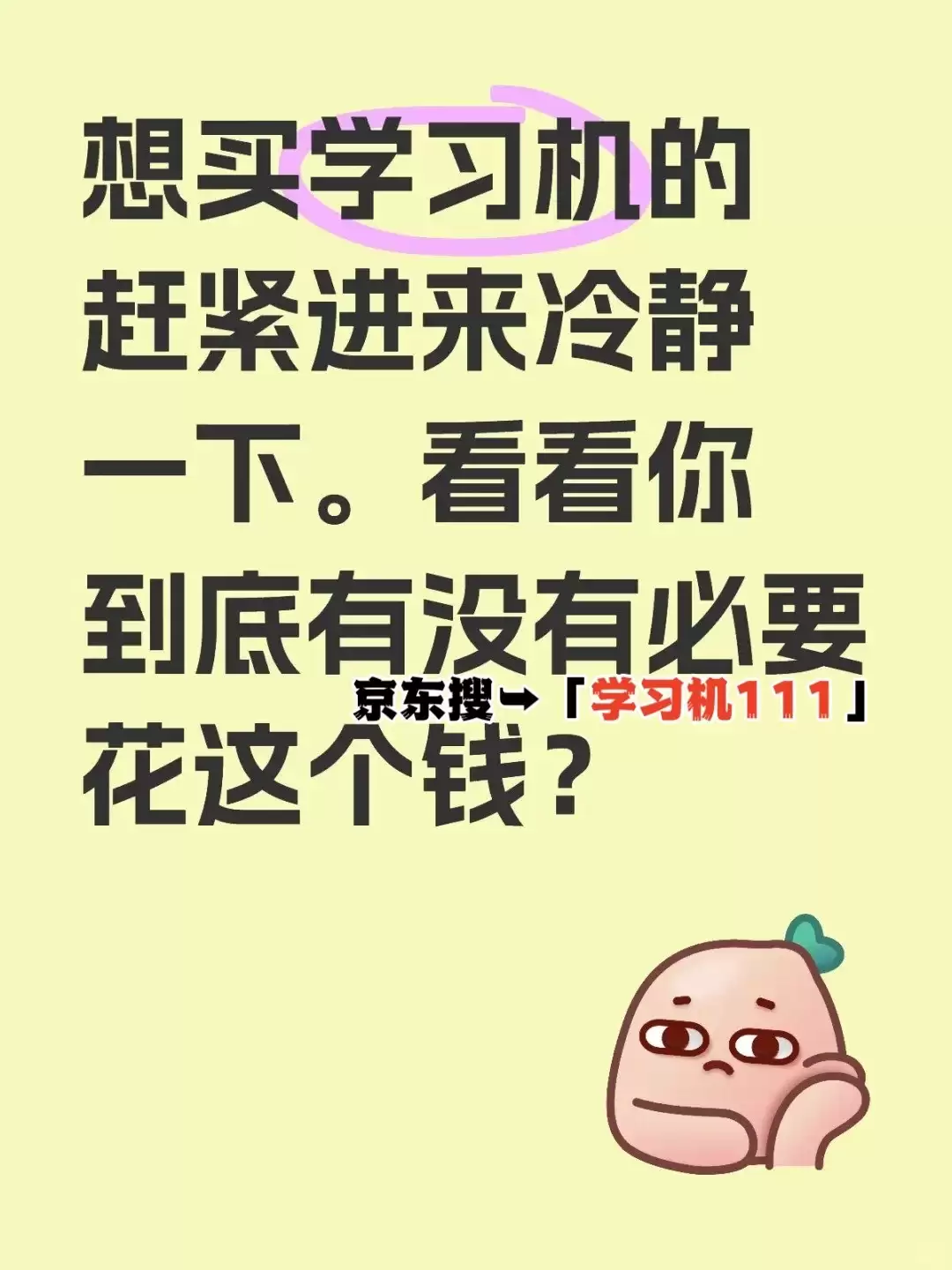 学习机有用吗有没有必要买?学习机哪个牌子那款好用最实用推荐排行榜前十名
