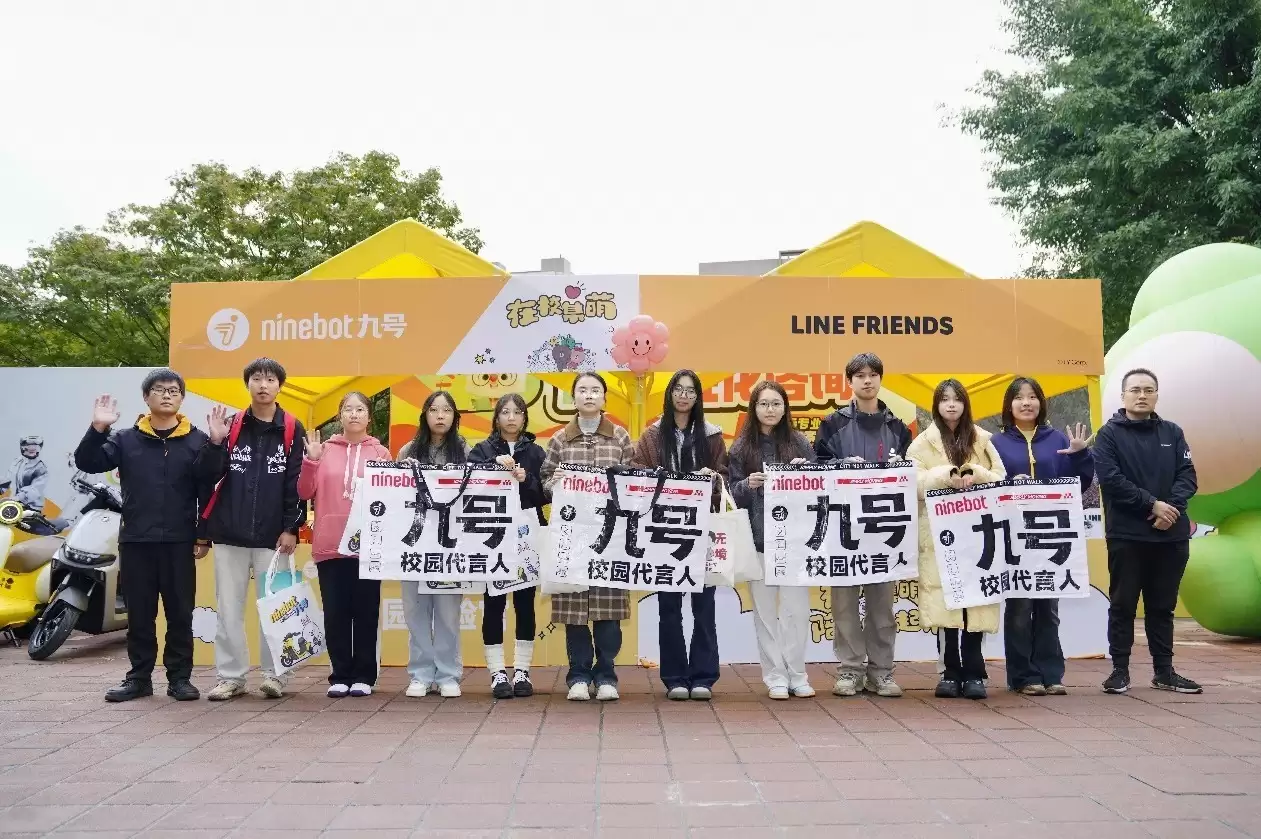 明年计划覆盖数百所高校 九号安全进校园见证电动车变身“校园出行伙伴”