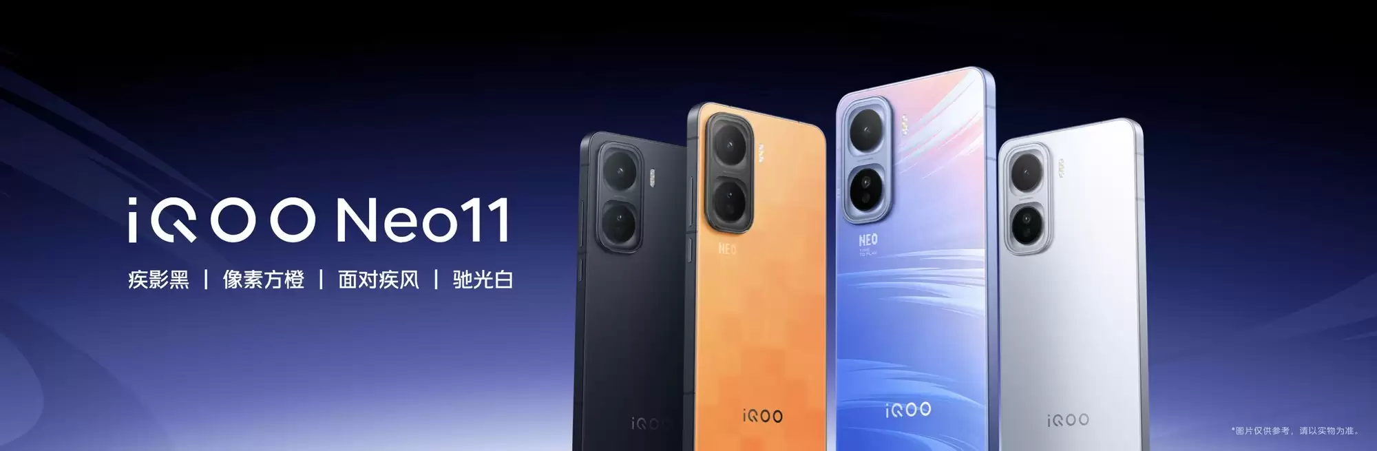 各有精彩 iQOO Neo11携多款亮眼配色惊艳登场