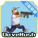 戴夫大战僵尸内置菜单