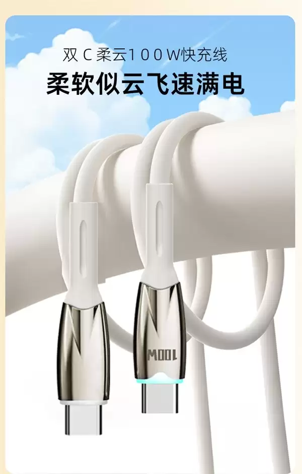 喜美诺快充线3.9元抢购，多款配件低价+平台红包狂欢