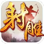 射雕英雄传手游vivo渠道服