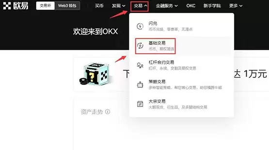 山寨币怎么买?一文读懂山寨币交易和买入教程