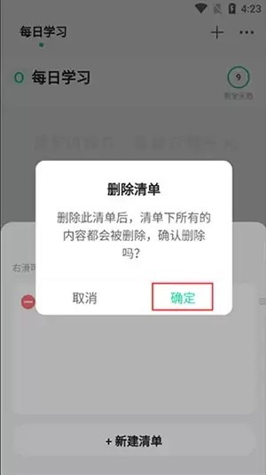 《飞鱼计划》删除目标方法