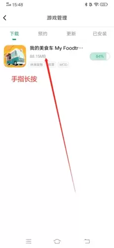 《纽扣助手》删除游戏方法