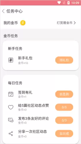 《字体美化大师》做任务方法