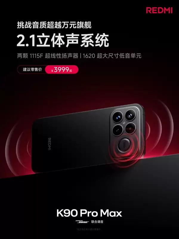 网友问REDMI K90 Pro Max音质好吗 雷军:可以到店试试
