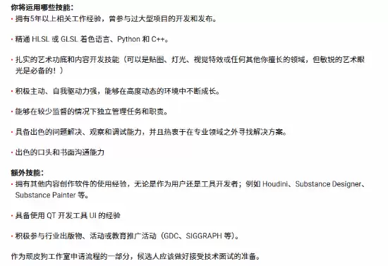 索尼新作星际：异端先知招聘引发热议