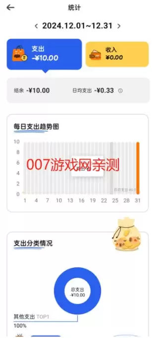 咕皮记账app安卓版下载 咕皮记账app功能介绍