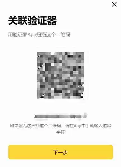 币安如何进行双重身份验证?币安启用谷歌身份验证器(Google Authenticator)的图文设置