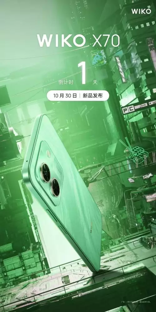 官宣发布！WIKO X70新品上市首秀定档10月30日